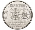 10 гривен - 100-летие создания Украинского военно-морского флота, Украина, 2018 год 11494