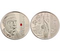 2 гривны - Александр Шалимов, Украина, 2018 год 11501