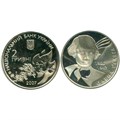2 гривны - Елена Телига, Украина, 2007 год 11734