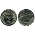 2 гривны - Песчаный слепыш, Украина, 2005 год 11779