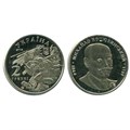 2 гривны - Михаил Коцюбинский, Украина, 2004 год 11798