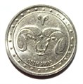 1 рубль - Овен, Приднестровье, 2016 год 11926