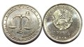 1 рубль - Весы, Приднестровье, 2016 год 11932