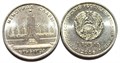 1 рубль - Мемориал Славы г. Рыбница, Приднестровье, 2016 год 11938