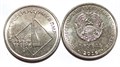 1 рубль - 10 лет референдуму в ПМР, Приднестровье, 2016 год 11939