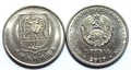 1 рубль - Герб Рыбница, Приднестровье, 2017 год 11952