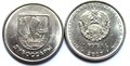 1 рубль - Герб Дубоссары, Приднестровье, 2017 год 11954