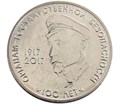 3 рубля - 100 лет органам государственной безопасности, Приднестровье, 2017 год, UNC 11959