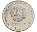 3 рубля - 100 лет органам государственной безопасности, Приднестровье, 2017 год, UNC 11959