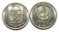 1 рубль - Герб г. Тирасполь, Приднестровье, 2017 год 11979