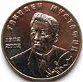 50 тенге - 100 лет со дня рождения Габидена Мустафина, Казахстан, 2002 год 12436