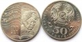 50 тенге - 120 лет со дня рождения Магжана Жумабаева, Казахстан, 2013 год 12463