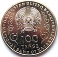 100 тенге - 25 лет Ассамблее народов Казахстана, Казахстан, 2020 год 12466