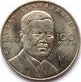 50 тенге - 100 лет со дня рождения Ермухана Бекмаханова, Казахстан, 2015 год 12473