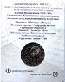100 тенге - 100 лет со дня рождения Джубана Молдагалиева, Казахстан, 2020 год, в блистере 12550