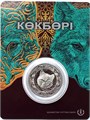 100 тенге - Небесный волк, Казахстан, 2018 год, в блистере 12551