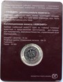 100 тенге - Небесный волк, Казахстан, 2018 год, в блистере 12551