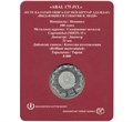 100 тенге - 175 лет со дня рождения Абая Кунанбаева, Казахстан, 2020 год, в буклете 12572