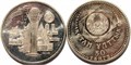 50 тенге - 10 лет столице - городу Астана, Казахстан, 2008 год 12583