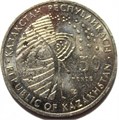 50 тенге - Космос - Первый спутник, Казахстан, 2007 год 12590
