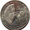 50 тенге - Космос - Первый спутник, Казахстан, 2007 год 12590