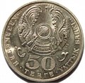 50 тенге - 100 лет со дня рождения Ахмета Жубанова, Казахстан, 2006 год 12595