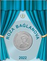 100 тенге - 100 лет со дня рождения Розы Баглановой, Казахстан, 2022 год (в блистере) 12703
