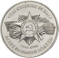50 тенге - 60 лет победы в Великой Отечественной Войне, Казахстан, 2005 год / 12710