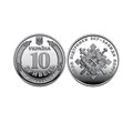 10 гривен - Силы поддержки ВСУ, Украина, 2023 год 13442