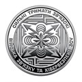 10 гривен - Силы связи и кибербезопасности Вооруженных Сил Украины, Украина, 2024 год 13446