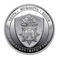 10 гривен - Национальная гвардия Украины, Украина, 2025 год 13448