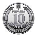 10 гривен - Государственная служба Украины по чрезвычайным ситуациям, Украина, 2025 год 13449