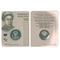 100 тенге -  Маншук Маметова, Казахстан, 2022 год, в блистере 13466