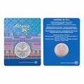 100 тенге -  25 лет Астане, Казахстан, 2023 год, в блистере 13468