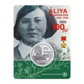 200 тенге -  100 лет со дня рождения Алии Молдагуловой, Казахстан, 2025 год, в блистере 13473
