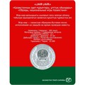 200 тенге - Жар-жар, Казахстан, 2023 год, в блистере 13476