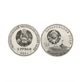 3 рубля - 100 лет образованию СССР, Приднестровье, 2021 год 13491