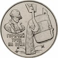 3 рубля - Металлургия, Приднестровье, 2024 год 13498