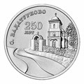 3 рубля - 250 лет селу Вадатурково, Приднестровье, 2024 год 13500