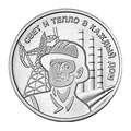 3 рубля - Энергетическая промышленность, Приднестровье, 2025 год 13503