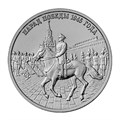 3 рубля - 80 лет параду Победы, Приднестровье, 2025 год 13505