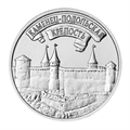 3 рубля - Каменец-Подольская крепость, Приднестровье, 2025 год 13507