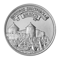 3 рубля - Белгород-Днестровская крепость, Приднестровье, 2025 год 13508