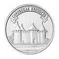 3 рубля - Сорокская крепость, Приднестровье, 2025 год 13509
