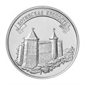 3 рубля - Хотинская крепость, Приднестровье, 2025 год 13510