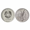 1 рубль - Ирис понтический, Приднестровье, 2024 год 13522