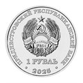 1 рубль - 60 лет первому выходу человека в открытый космос, Приднестровье, 2025 год 13536
