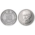 10 гривен - Мазепа, Украина, 2020 год 13546