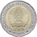 200 тенге -  80 лет Победы в ВОВ, Казахстан, 2025 год 13554