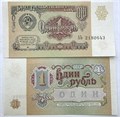 Банкнота 1 рубль 1991 год, UNC 13638